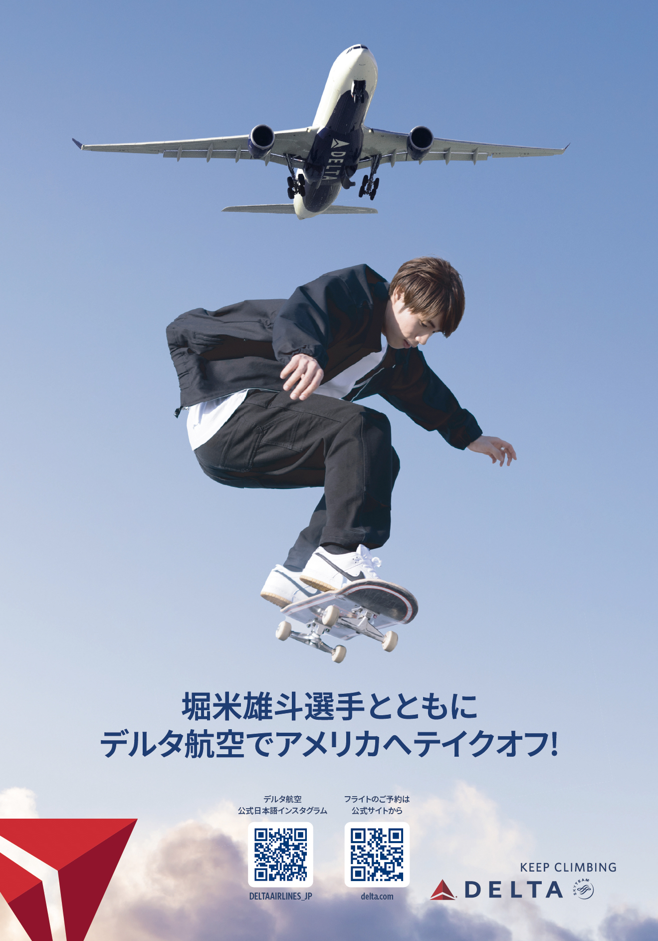YUTO-HORIGOME-DELTA