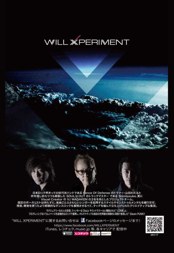 WILL XPERIMENT